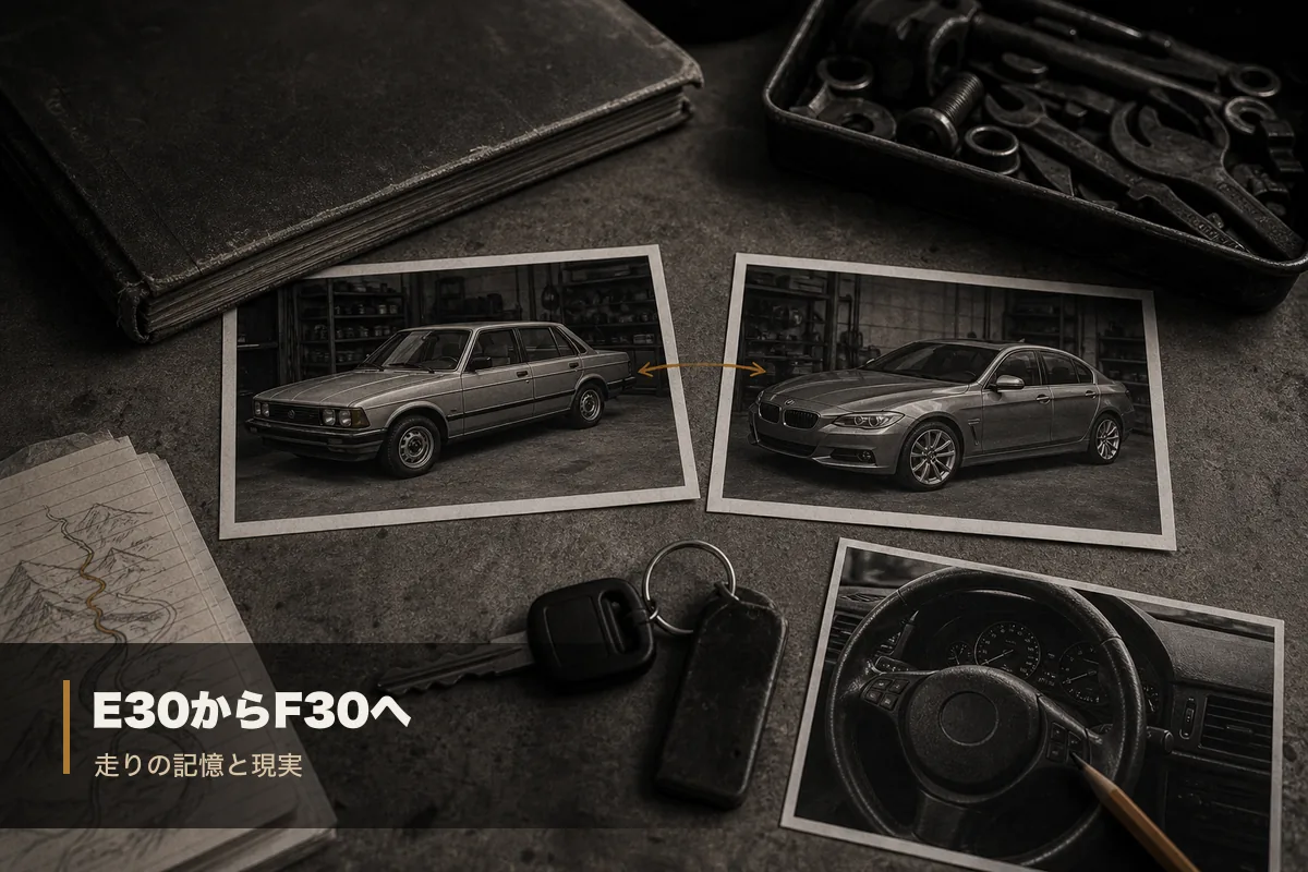 BMW E30の記憶からF30を中古購入候補として見る流れを表したガレージの記録写真